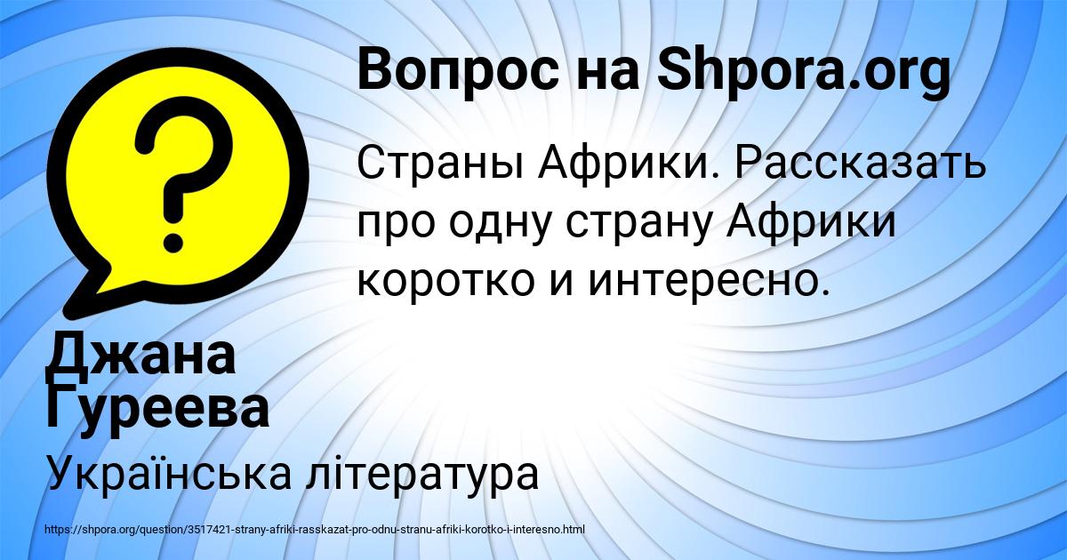 Картинка с текстом вопроса от пользователя Джана Гуреева