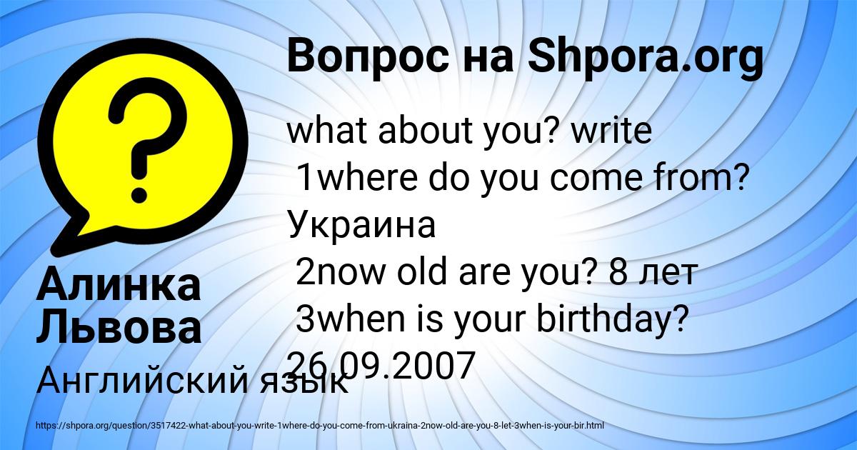 Картинка с текстом вопроса от пользователя Алинка Львова