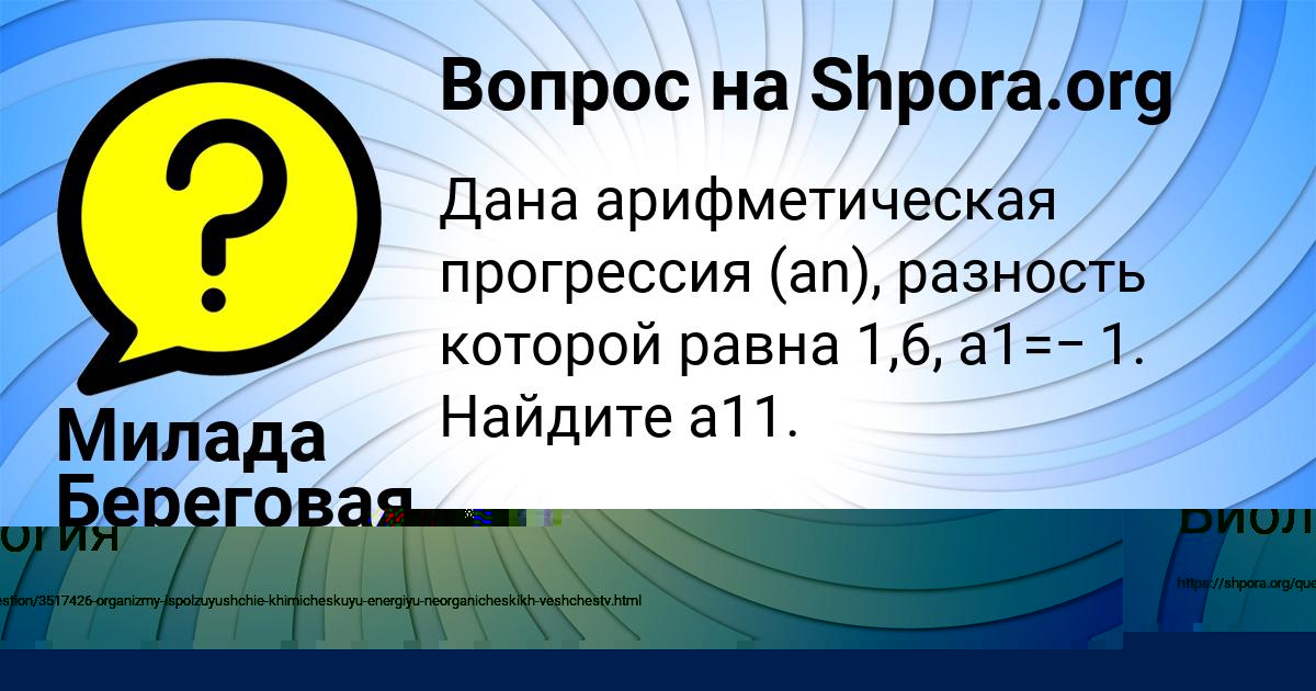 Картинка с текстом вопроса от пользователя Саида Кравцова