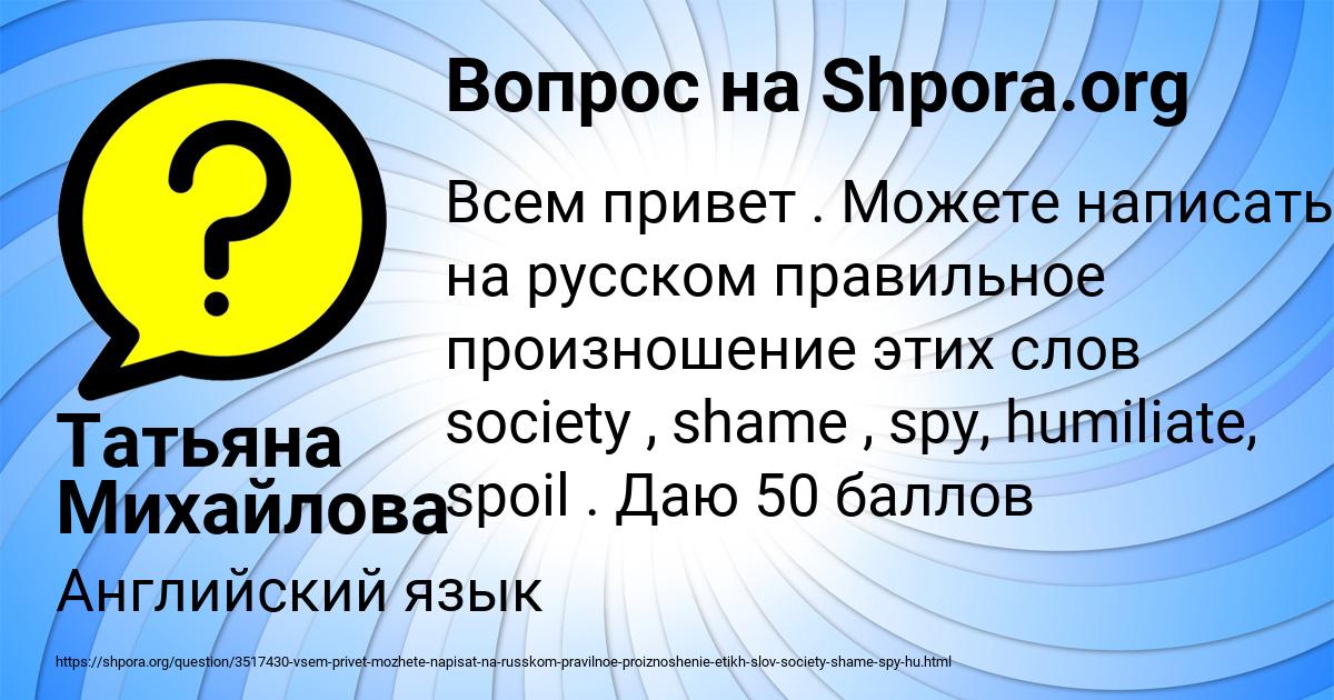 Картинка с текстом вопроса от пользователя Татьяна Михайлова