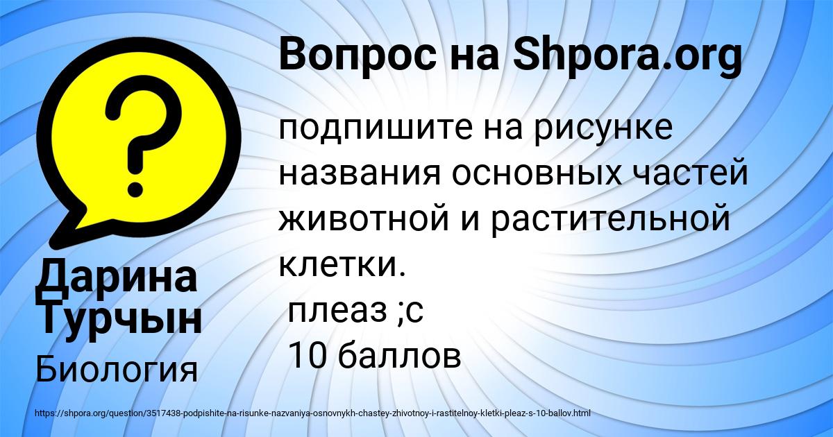 Картинка с текстом вопроса от пользователя Дарина Турчын