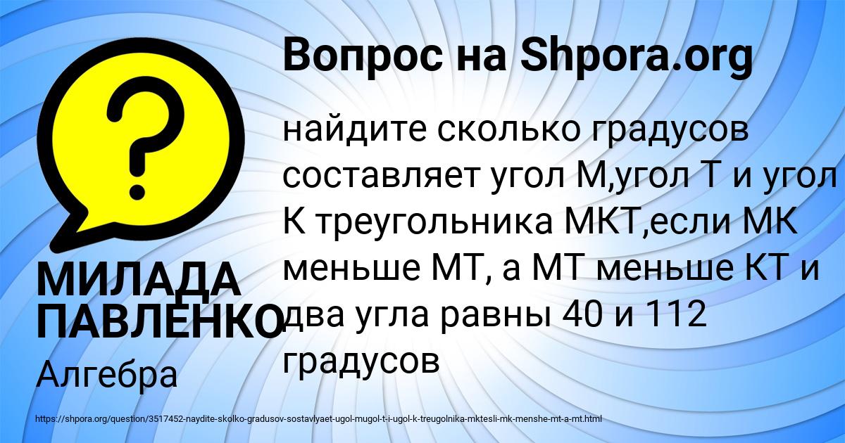 Картинка с текстом вопроса от пользователя МИЛАДА ПАВЛЕНКО