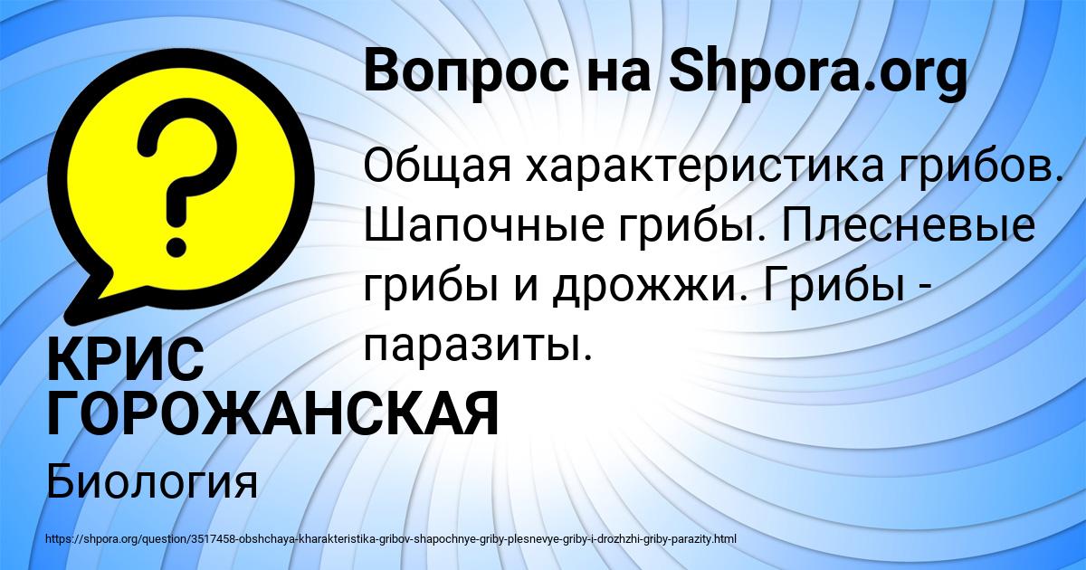 Картинка с текстом вопроса от пользователя КРИС ГОРОЖАНСКАЯ