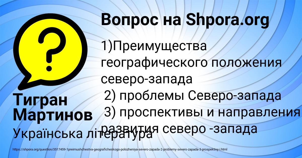 Картинка с текстом вопроса от пользователя Тигран Мартинов