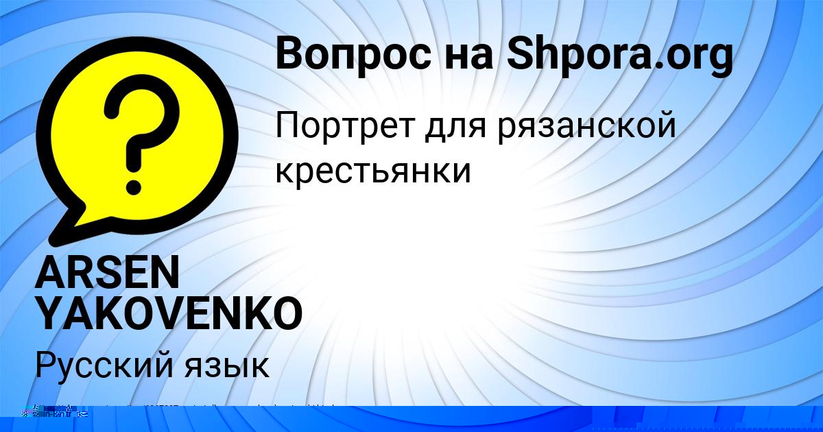 Картинка с текстом вопроса от пользователя АНАСТАСИЯ ПРОРОКОВА