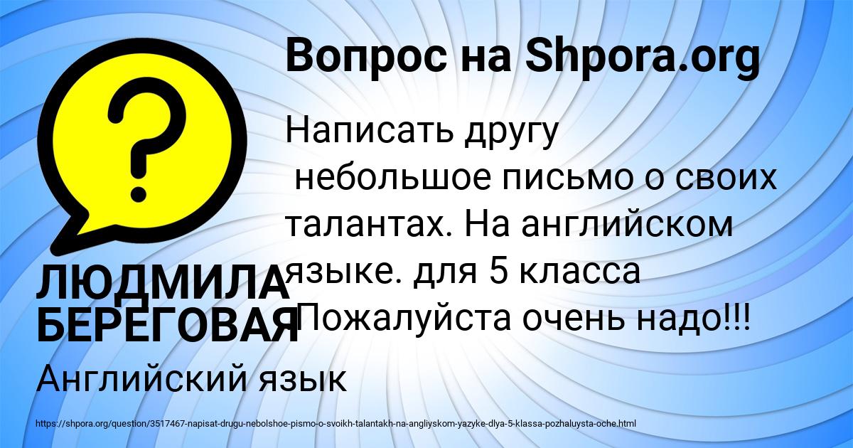 Картинка с текстом вопроса от пользователя ЛЮДМИЛА БЕРЕГОВАЯ