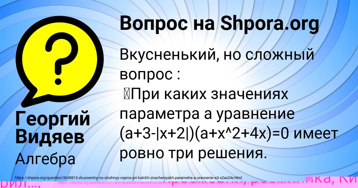 Картинка с текстом вопроса от пользователя Куралай Антошкина