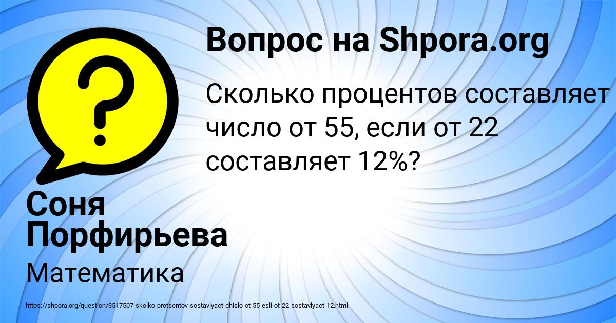 Картинка с текстом вопроса от пользователя Соня Порфирьева