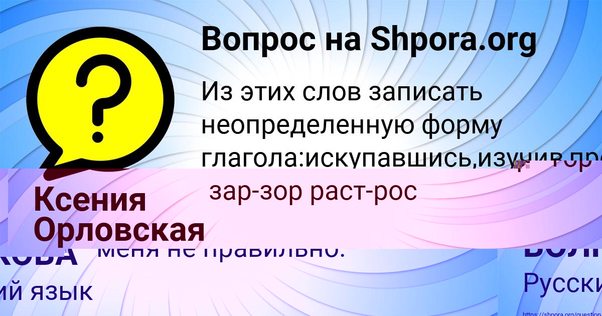 Картинка с текстом вопроса от пользователя Marat Isachenko