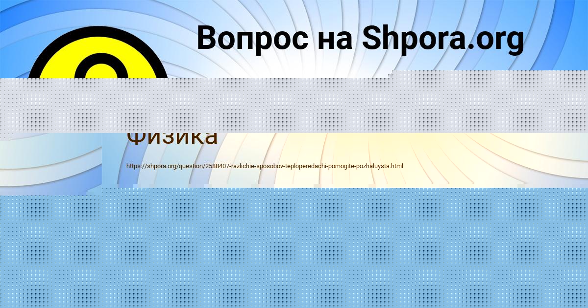 Картинка с текстом вопроса от пользователя ЗАУР СВЯТКИН