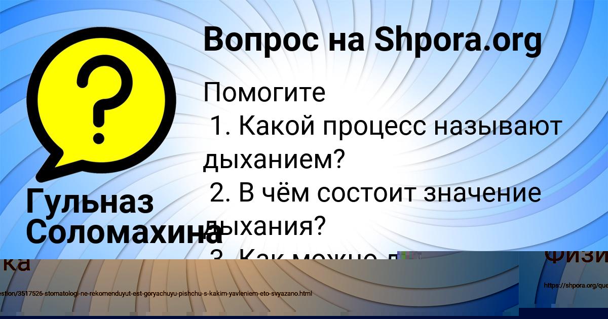 Картинка с текстом вопроса от пользователя КУЗЬМА ЧУМАЧЕНКО