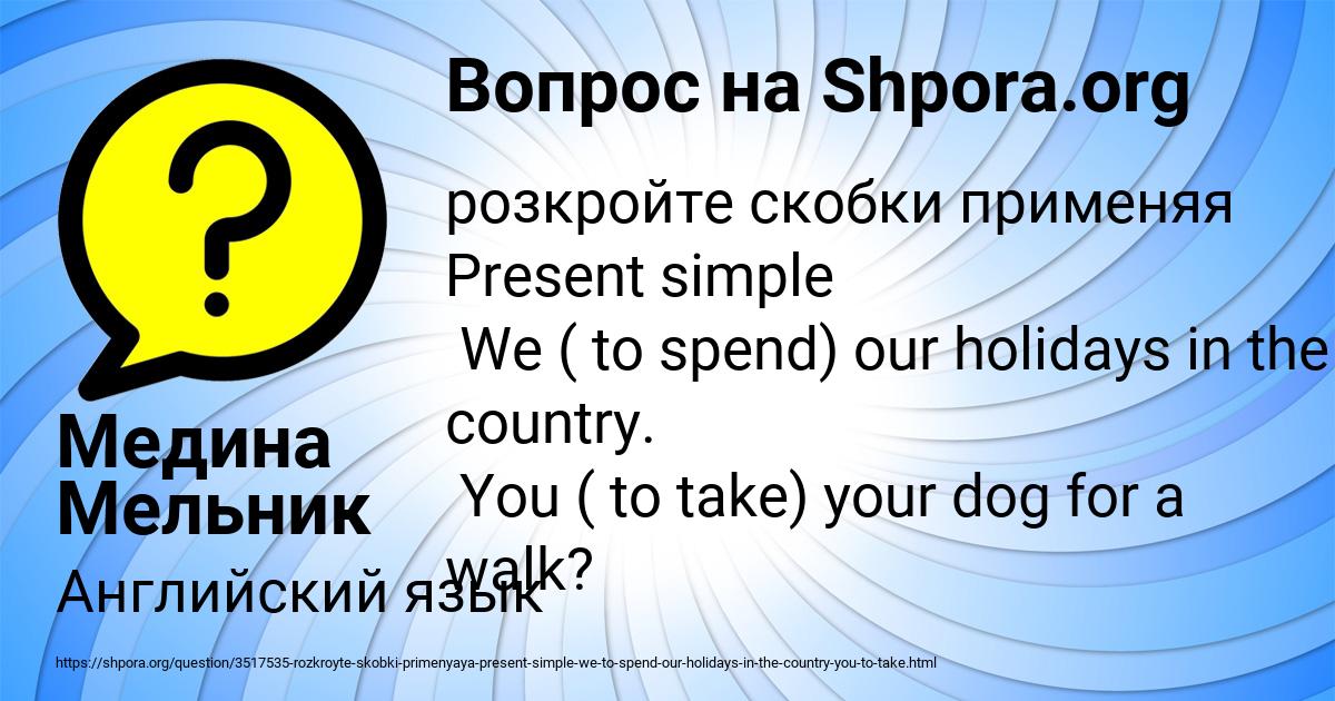 Картинка с текстом вопроса от пользователя Медина Мельник