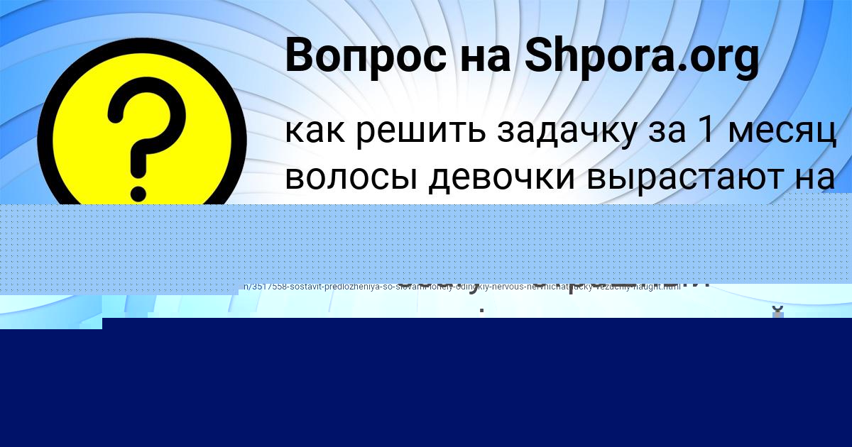 Картинка с текстом вопроса от пользователя Дрон Брусилов