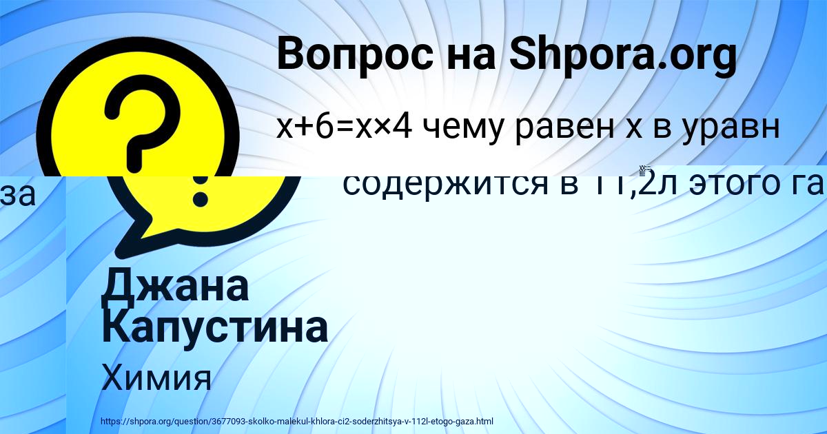 Картинка с текстом вопроса от пользователя Деня Баняк