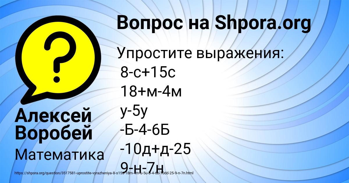 Картинка с текстом вопроса от пользователя Алексей Воробей