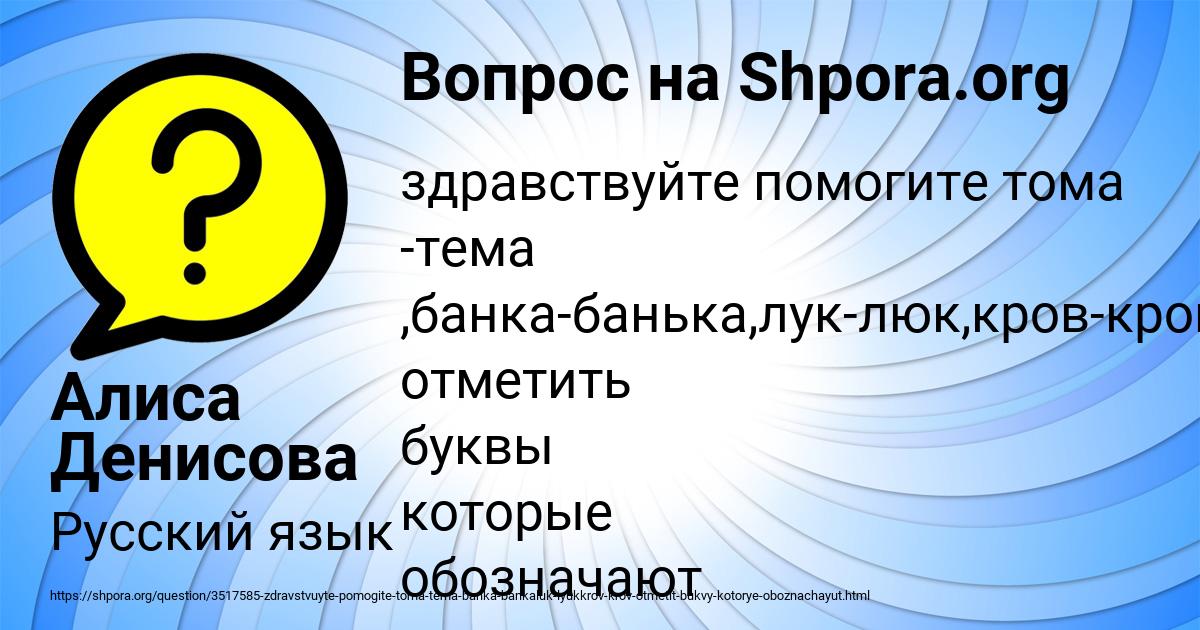 Картинка с текстом вопроса от пользователя Алиса Денисова