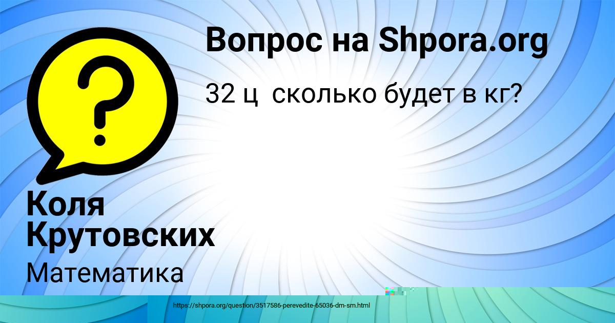 Картинка с текстом вопроса от пользователя Ленчик Ляшко