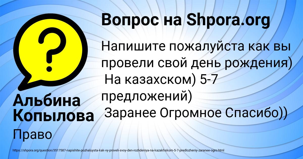 Картинка с текстом вопроса от пользователя Альбина Копылова