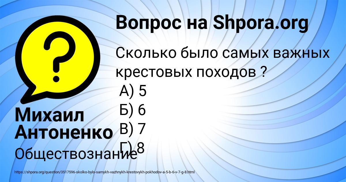 Картинка с текстом вопроса от пользователя Михаил Антоненко