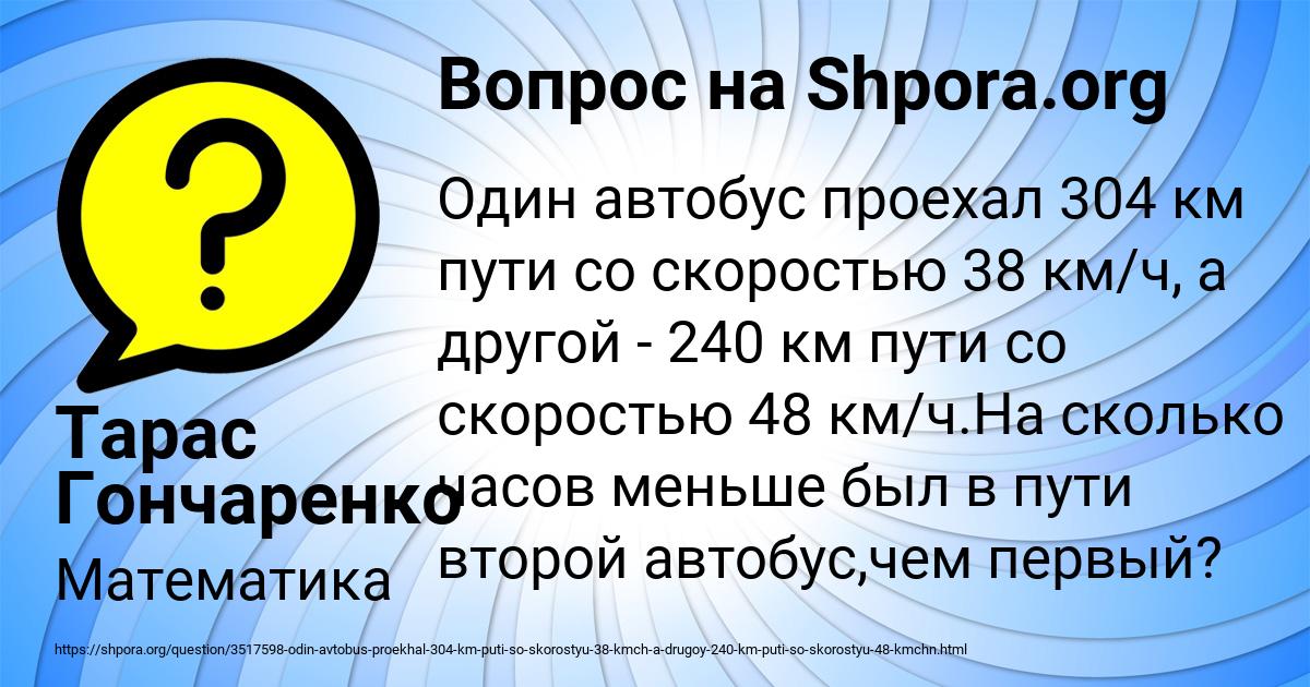Картинка с текстом вопроса от пользователя Тарас Гончаренко