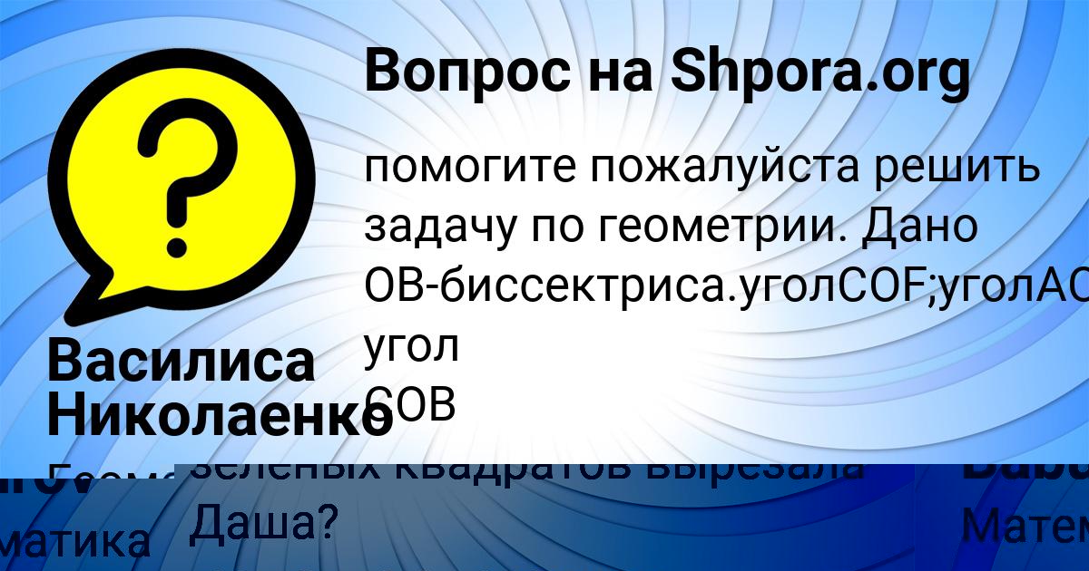 Картинка с текстом вопроса от пользователя Madiyar Baburov