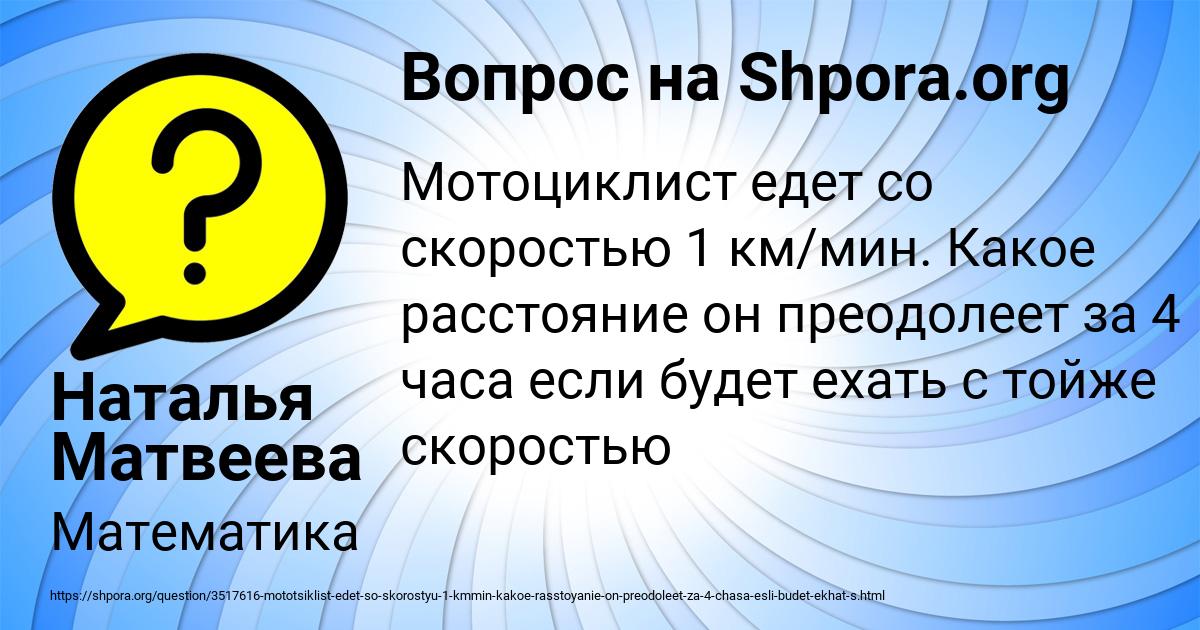 Картинка с текстом вопроса от пользователя Наталья Матвеева