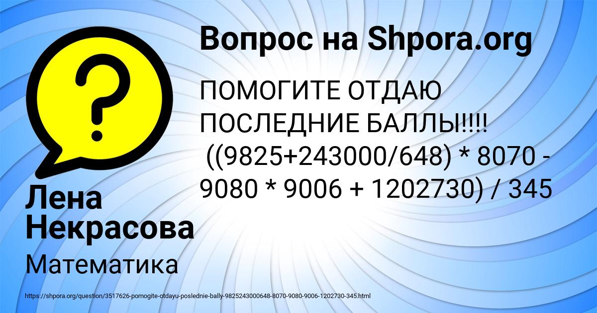 Картинка с текстом вопроса от пользователя Лена Некрасова