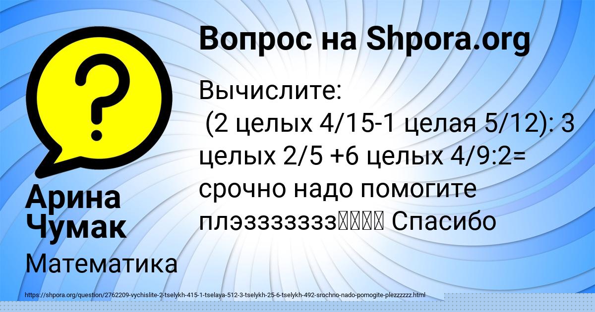 Картинка с текстом вопроса от пользователя Захар Маляр