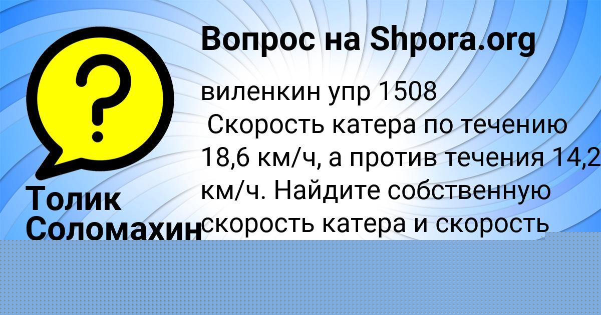 Картинка с текстом вопроса от пользователя Лариса Смотрич