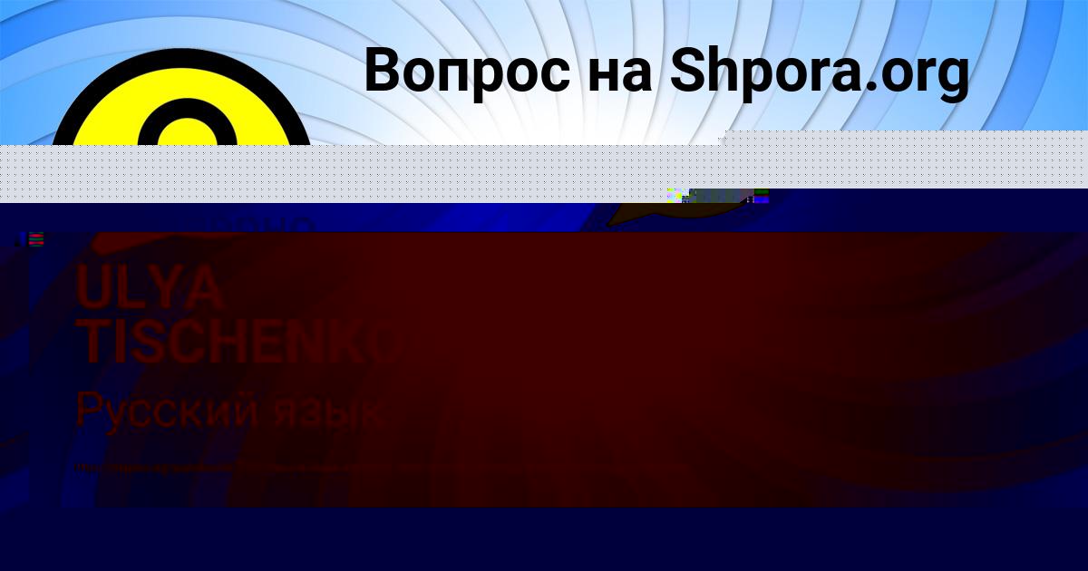 Картинка с текстом вопроса от пользователя Валик Кисленко