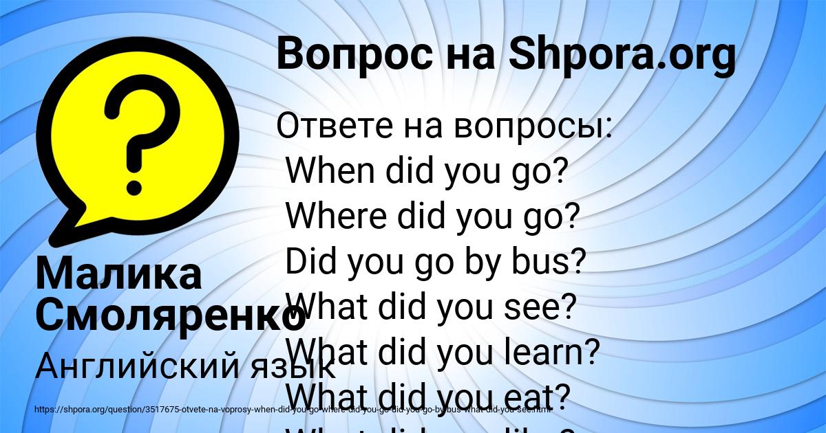 Картинка с текстом вопроса от пользователя Малика Смоляренко