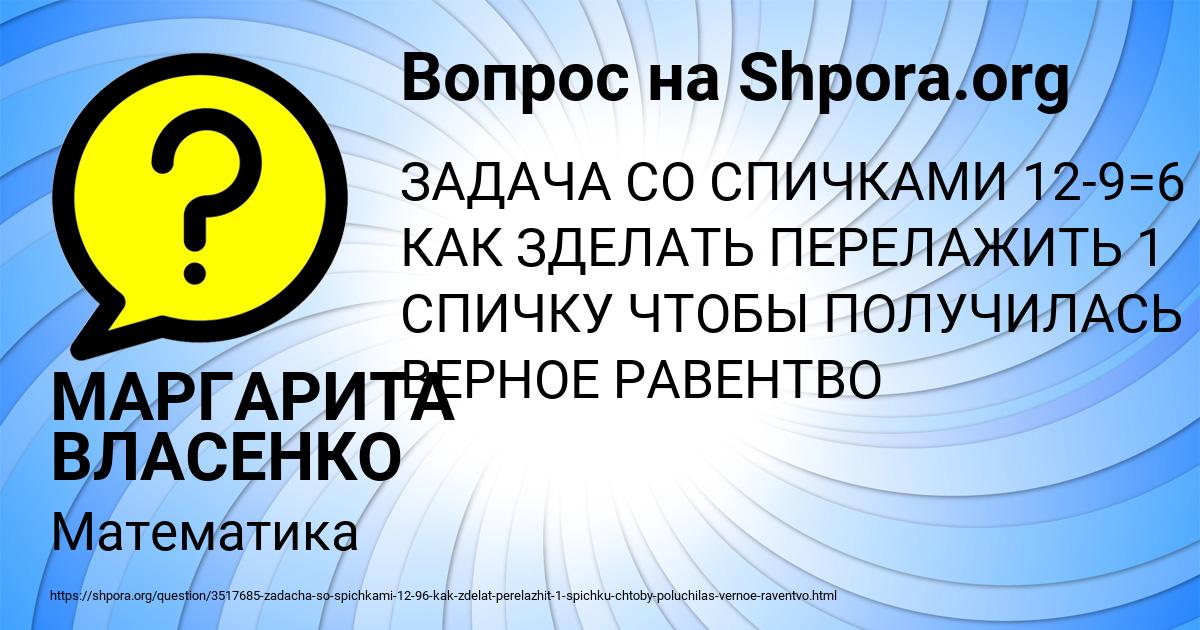 Картинка с текстом вопроса от пользователя МАРГАРИТА ВЛАСЕНКО
