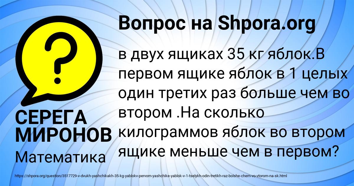 Картинка с текстом вопроса от пользователя СЕРЕГА МИРОНОВ