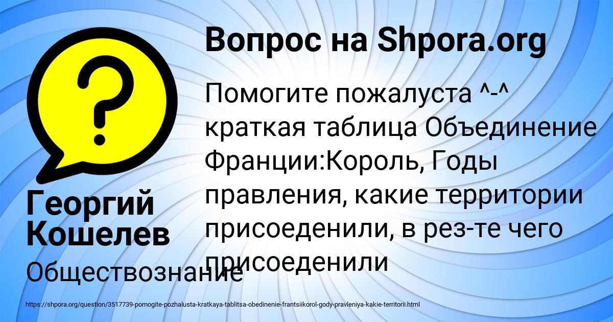 Картинка с текстом вопроса от пользователя Георгий Кошелев
