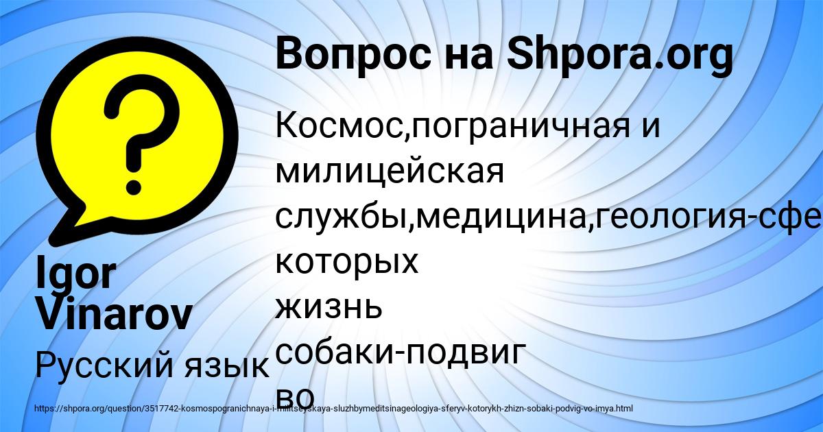 Картинка с текстом вопроса от пользователя Igor Vinarov