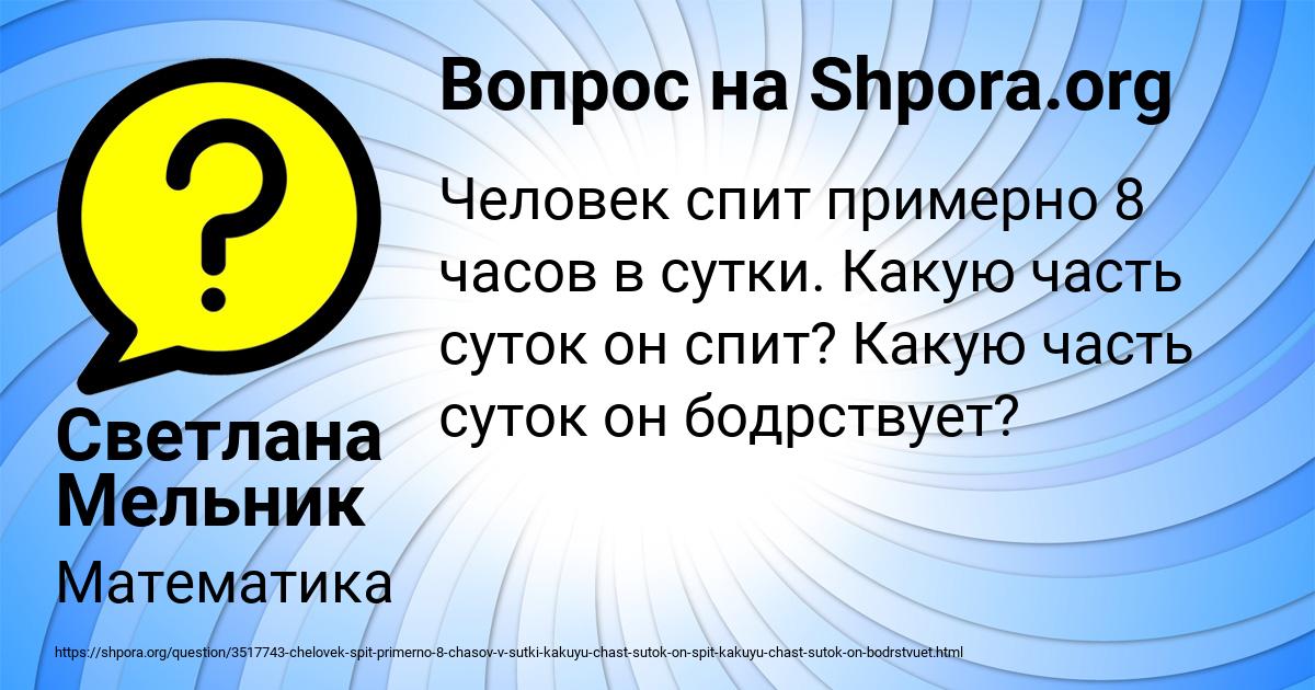 Картинка с текстом вопроса от пользователя Светлана Мельник