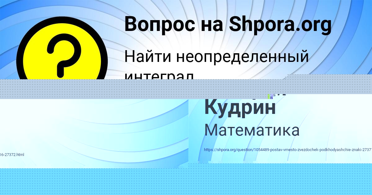 Картинка с текстом вопроса от пользователя Сергей Соменко