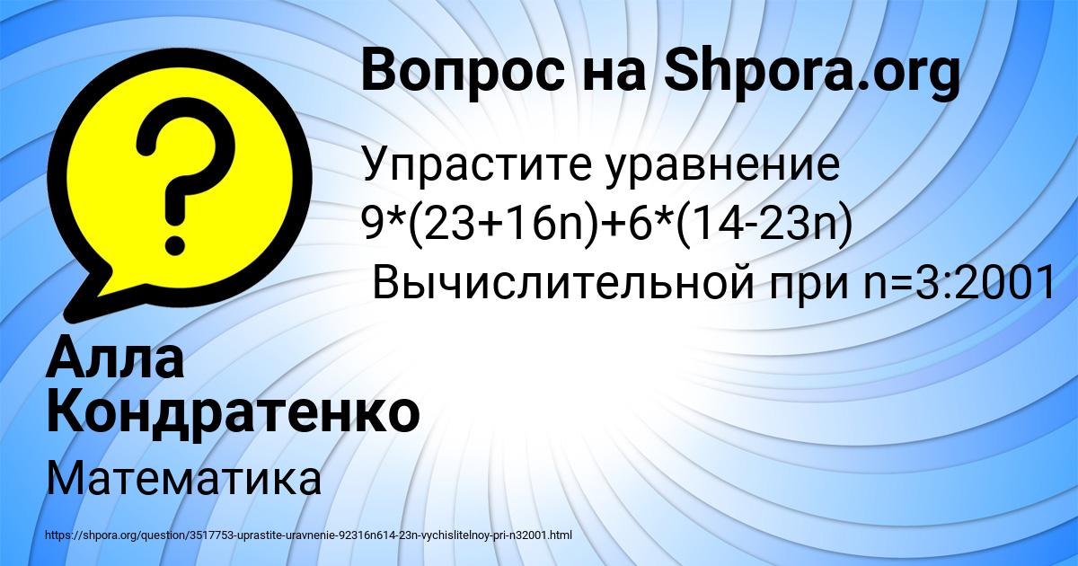 Картинка с текстом вопроса от пользователя Алла Кондратенко