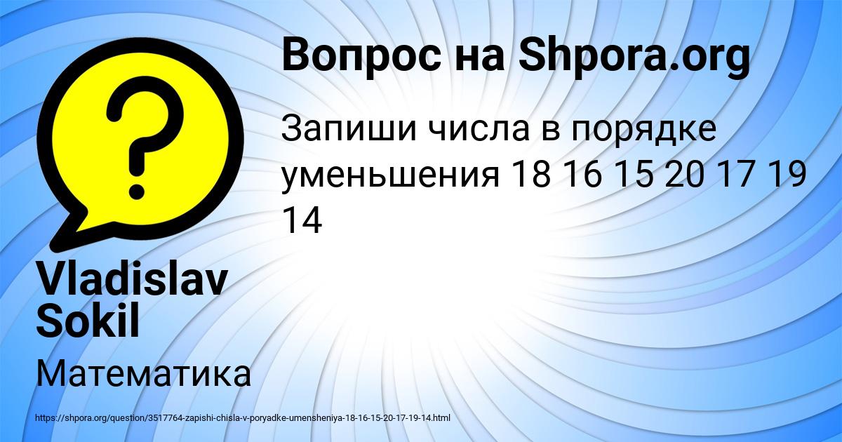 Картинка с текстом вопроса от пользователя Vladislav Sokil