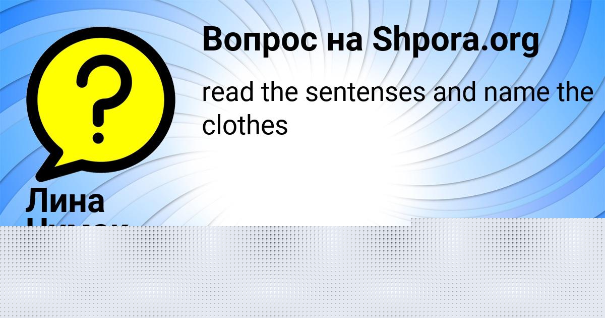 Картинка с текстом вопроса от пользователя НИКИТА ПАВЛОВ