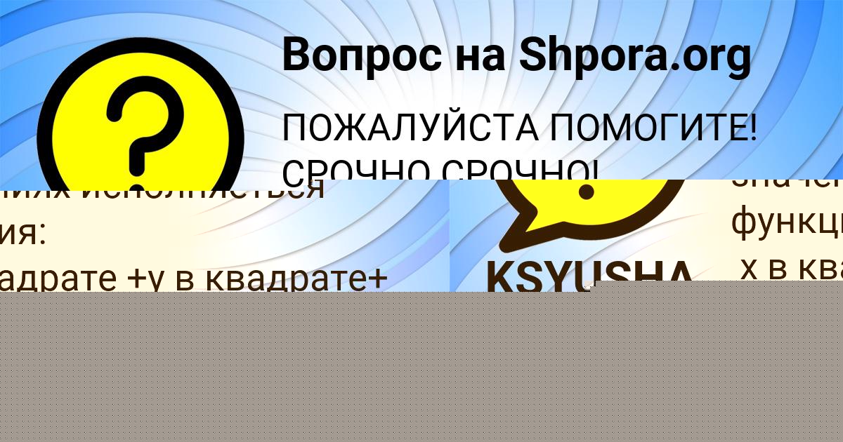 Картинка с текстом вопроса от пользователя Дашка Войт