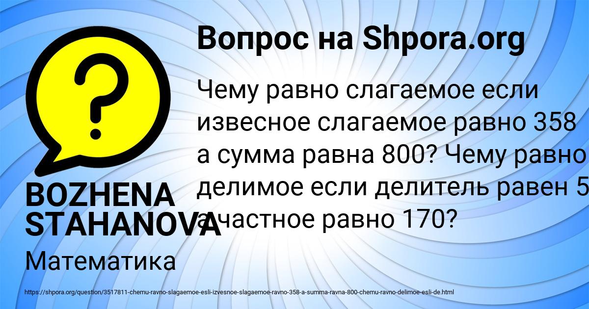 Картинка с текстом вопроса от пользователя BOZHENA STAHANOVA