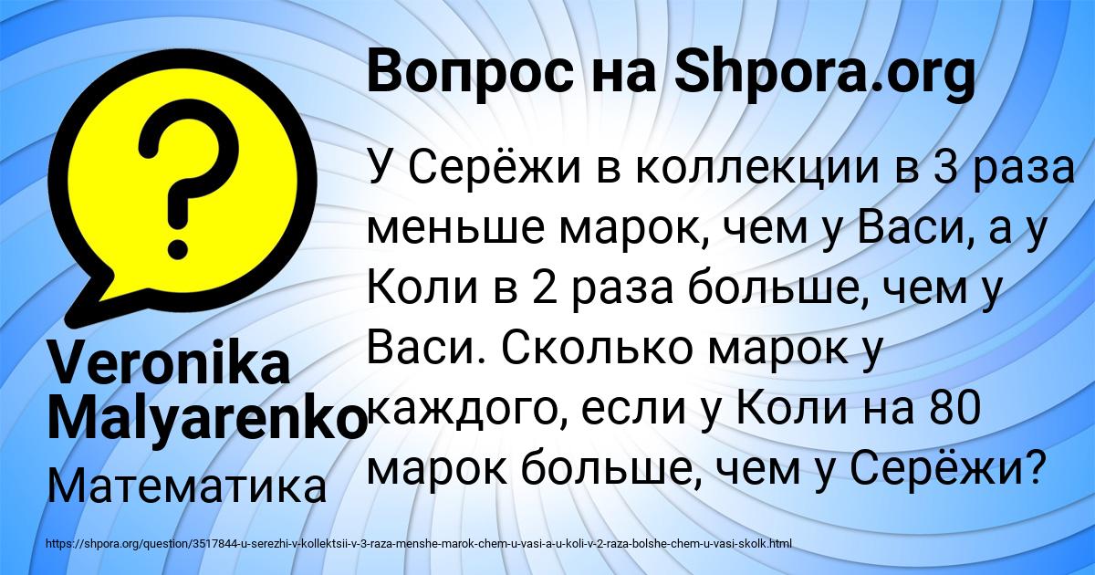 Картинка с текстом вопроса от пользователя Veronika Malyarenko