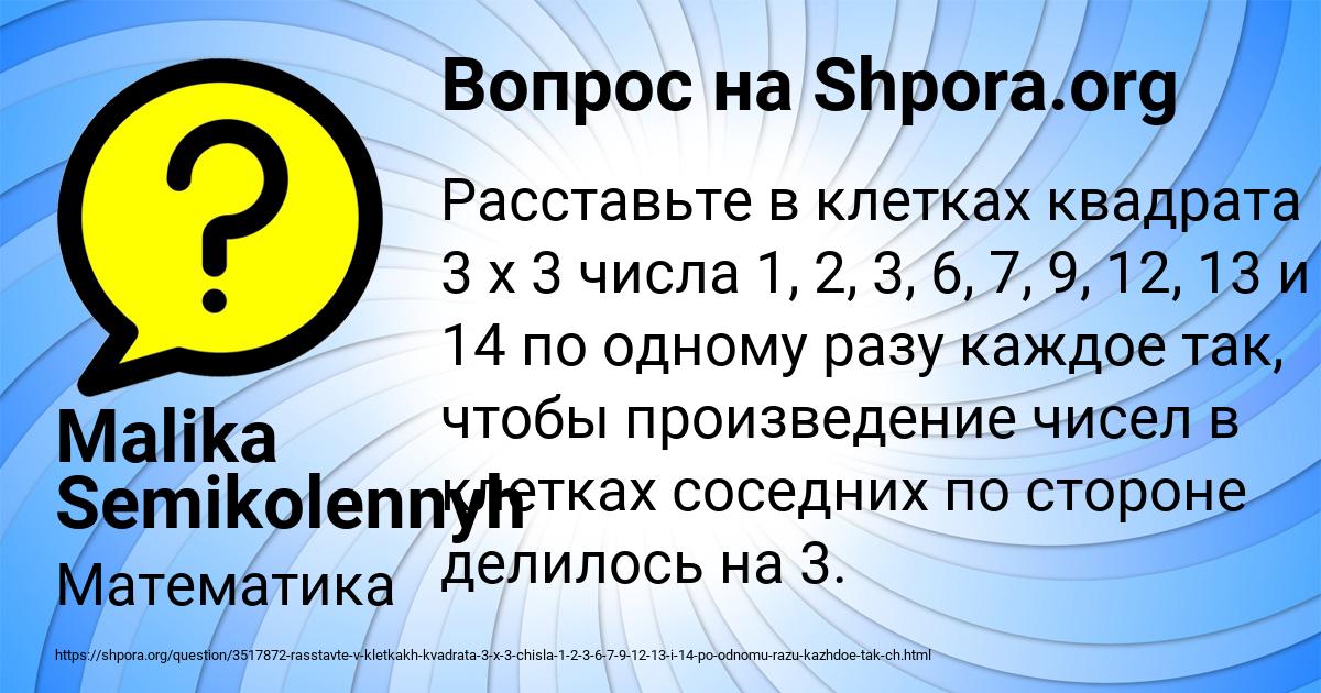 Картинка с текстом вопроса от пользователя Malika Semikolennyh