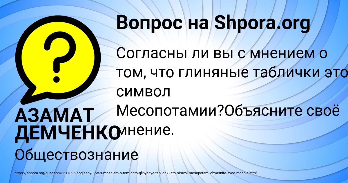 Картинка с текстом вопроса от пользователя АЗАМАТ ДЕМЧЕНКО