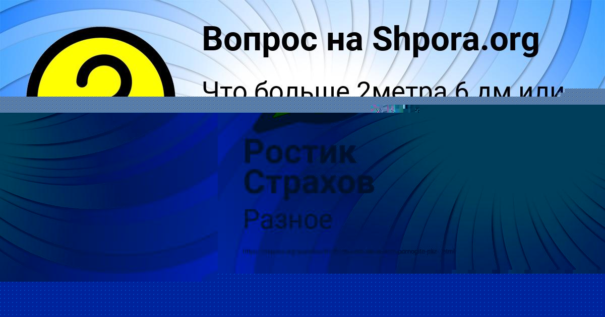 Картинка с текстом вопроса от пользователя Артём Гришин
