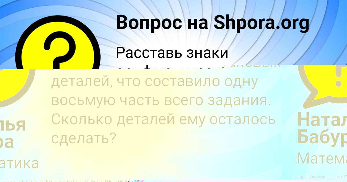 Картинка с текстом вопроса от пользователя Наталья Бабура