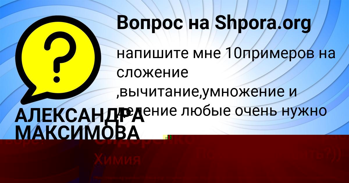 Картинка с текстом вопроса от пользователя Yarik Lavrov