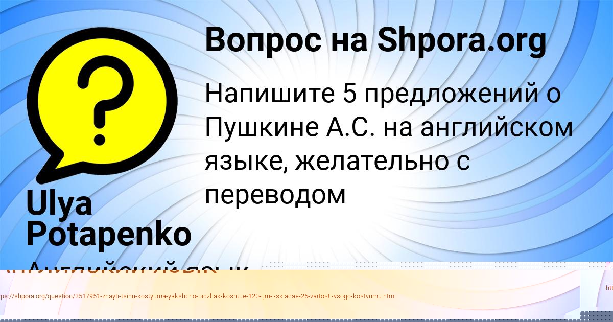 Картинка с текстом вопроса от пользователя ЕЛИНА ЛЫСЕНКО