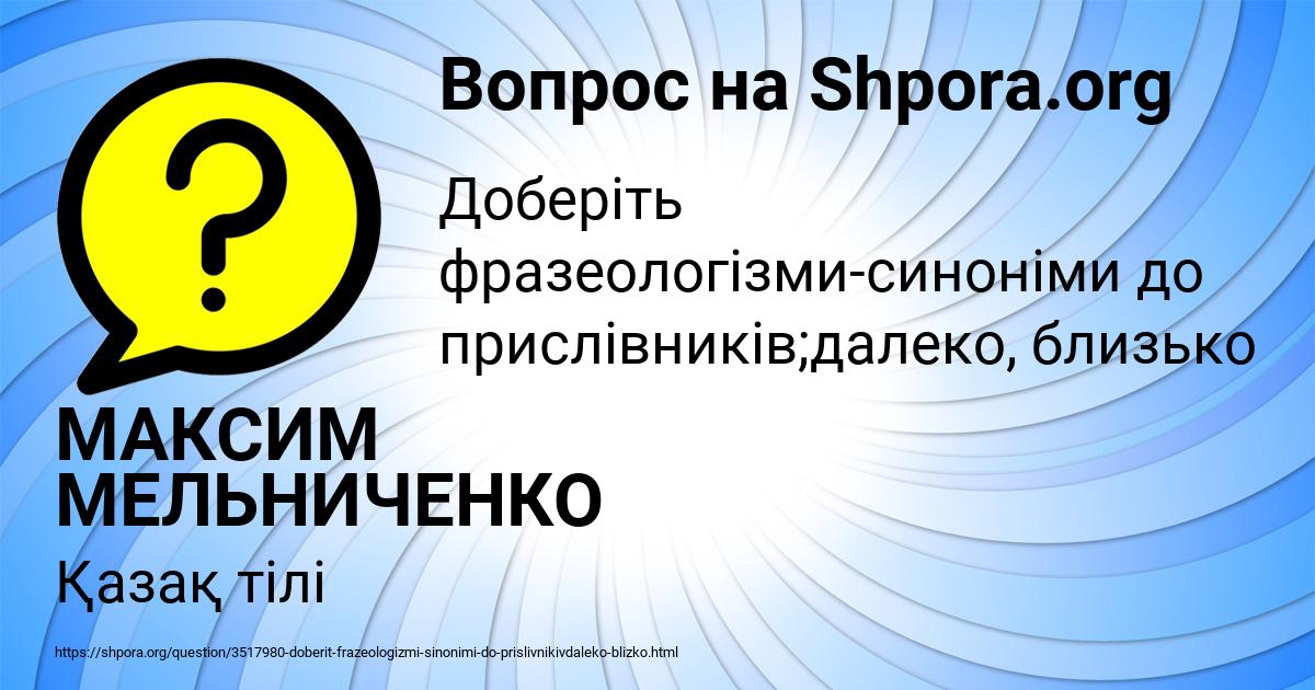 Картинка с текстом вопроса от пользователя МАКСИМ МЕЛЬНИЧЕНКО